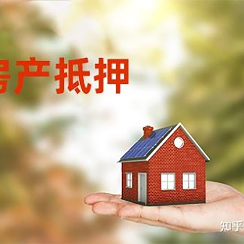 乌兰房子抵押贷款条件|房产抵押贷款申请资料