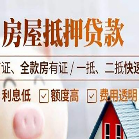 乌兰房产抵押贷款哪家银行好办?