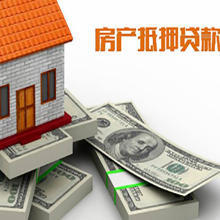 乌兰房屋抵押贷款需要哪些手续和条件?